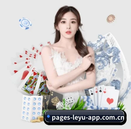 乐鱼体育 APP（leyu-app）