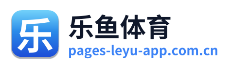 乐鱼体育